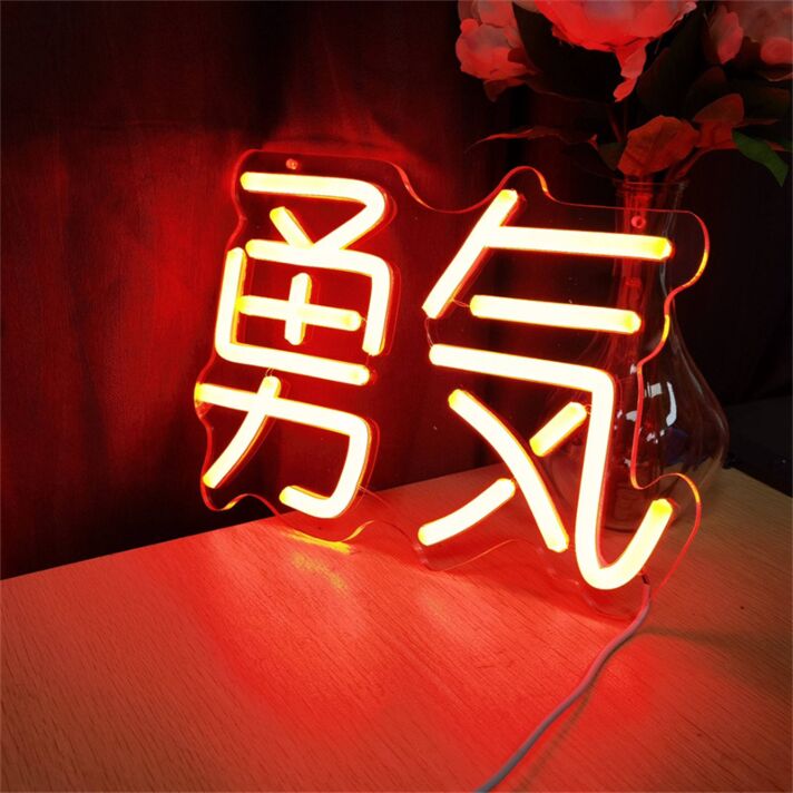 Brighten Your Space with Japanese Yu Ki Courage LED Neon Sign - Perfect for Bar, Office, and Unique Wedding Decorations.