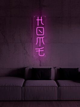 Home Chinese Character Japan Neon Sign