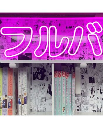 Furuba Neon Sign