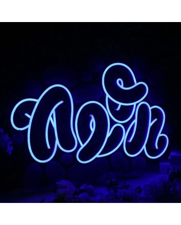 Abstract Neon Blue Neon Sign