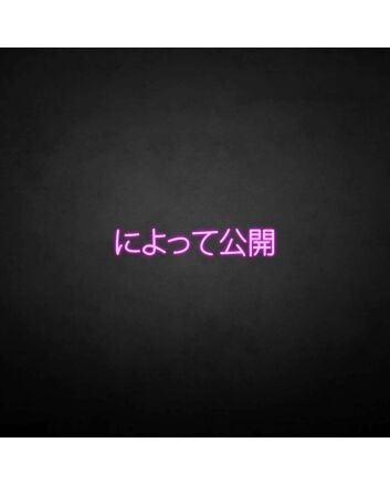 &#39;Message Release Japanese&#39; neon sign