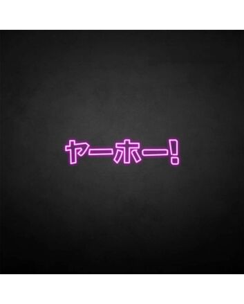 &#39;Yo-ho&#39; neon sign