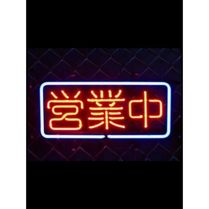 Open Neon Sign Light